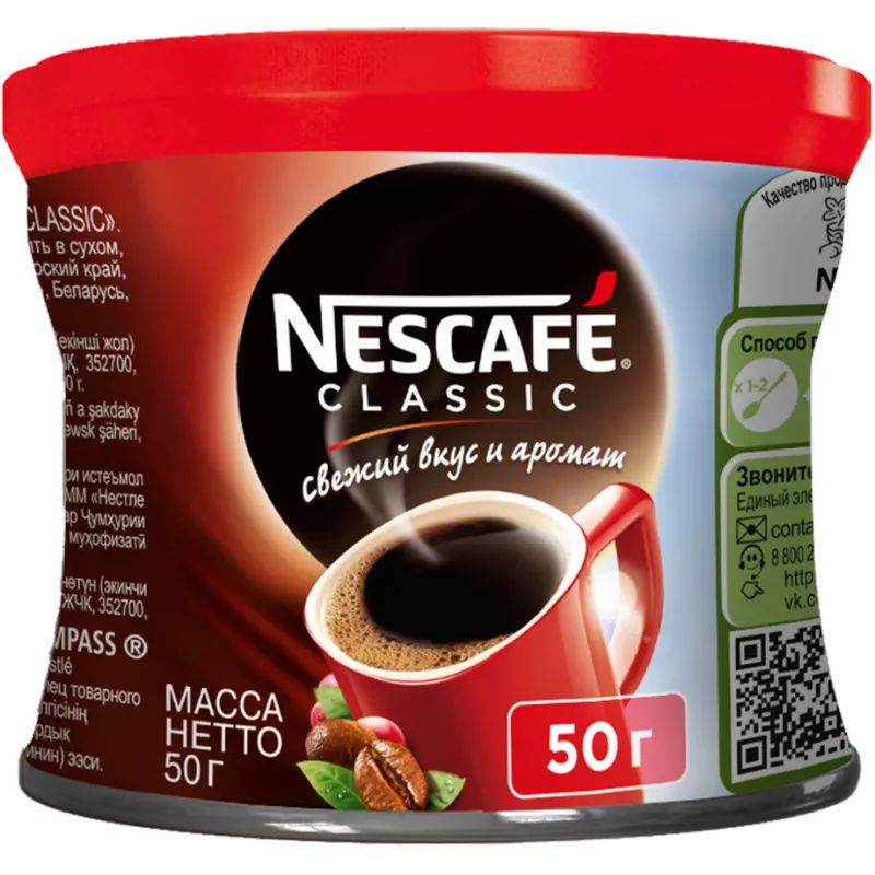 Кофе нескафе отзывы. Nescafe Classic/Нескафе Классик 230 г. Кофе Нескафе Классик 50г. Кофе Нескафе Классик гранулированный растворимый. Nescafe Classic 50 гр.