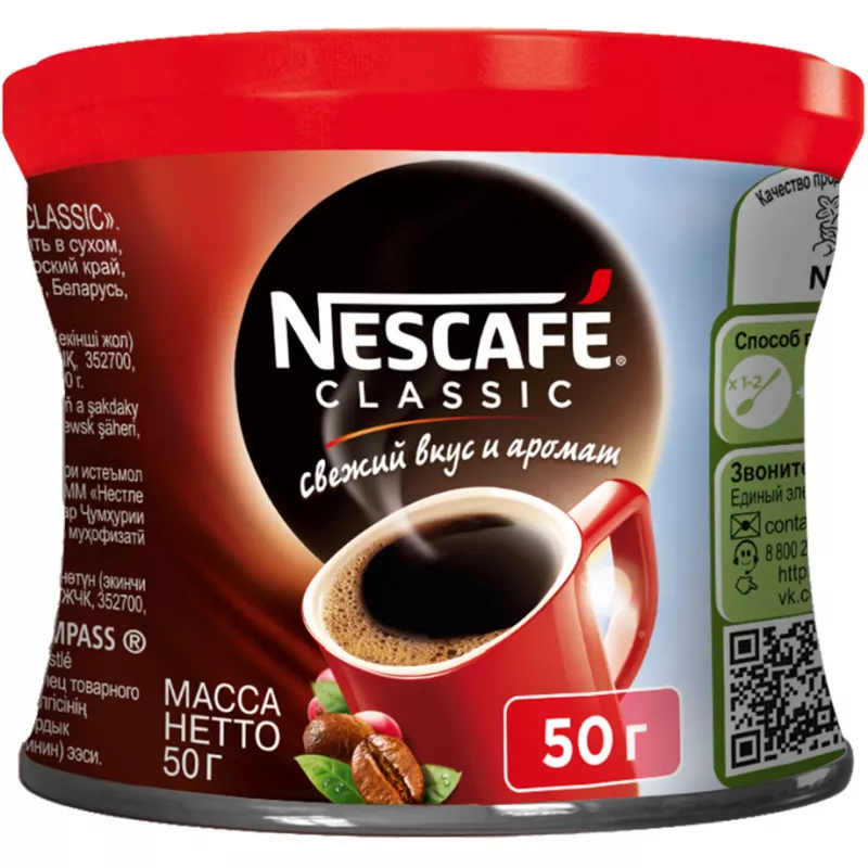 Кофе растворимый нескафе голд 190г. Не кафе голж баоиста 85 г. Кофе nescafe classic 47. Нескафе сублимированный кофе. Нескафе сублимированный кофе.