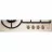Варочная газовая панель ELECTROLUX EGH6343RON, 4 конфорки,  Конфорка Wok,  Эмаль,  Электроподжиг,  Слоновая кость