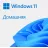 Sistem de operare MICROSOFT Win Home 11 64Bit Russian 1pk DSP OEI DVD