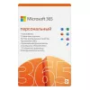 Aplicatii de oficiu  MICROSOFT 365 PERSONAL P8 Russian SUBS 1YR 