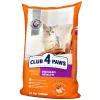 Сухой корм 14 kg Club 4 Paws Premium p/pis.urinarycontrol (PH) 