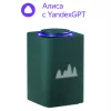 Умная колонка  Yandex MAX with ZIGBEE YNDX-00053Z, Green 
