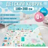 Covor educativ  4Play Игровой коврик 4Play Girl at sea/Animals 180x200x1.5cm 