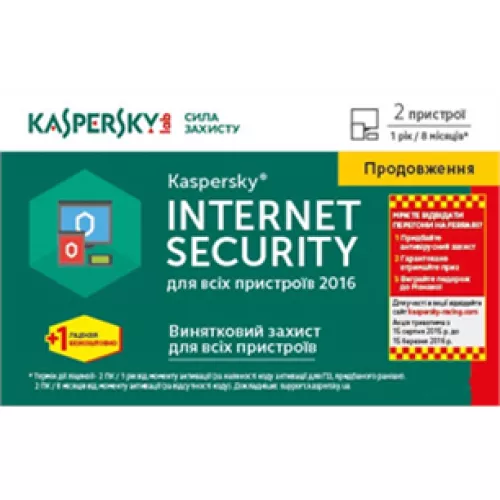 Antivirus KASPERSKY Kaspersky Internet Security Multi-Device Card 2 Device 12 months Renewal