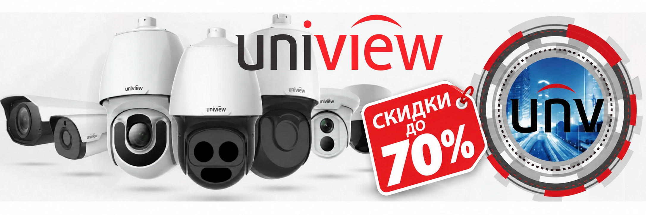 UniView - Better security, Better world