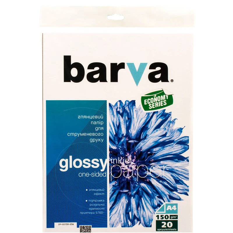 Фотобумага Barva A4 150g 20p Glossy Inkjet Photo Paper Barva, Economy series