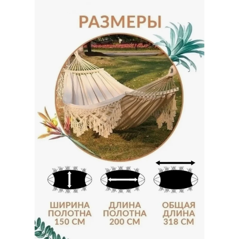 Hamac 4Life Гамак 4Life Macrame Duo