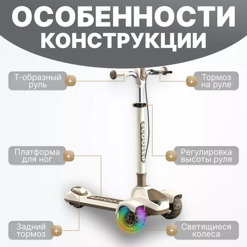 Самокат 4Play Самокат 4Play AT62 Mocha Brown