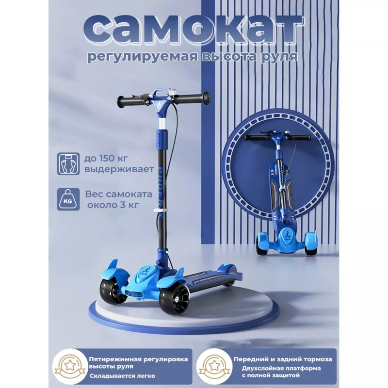 Самокат 4Play Самокат 4Play AT68 Blue