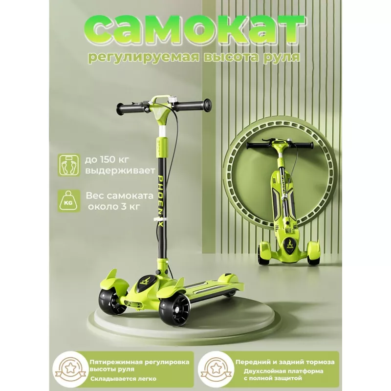 Самокат 4Play Самокат 4Play AT69 Green
