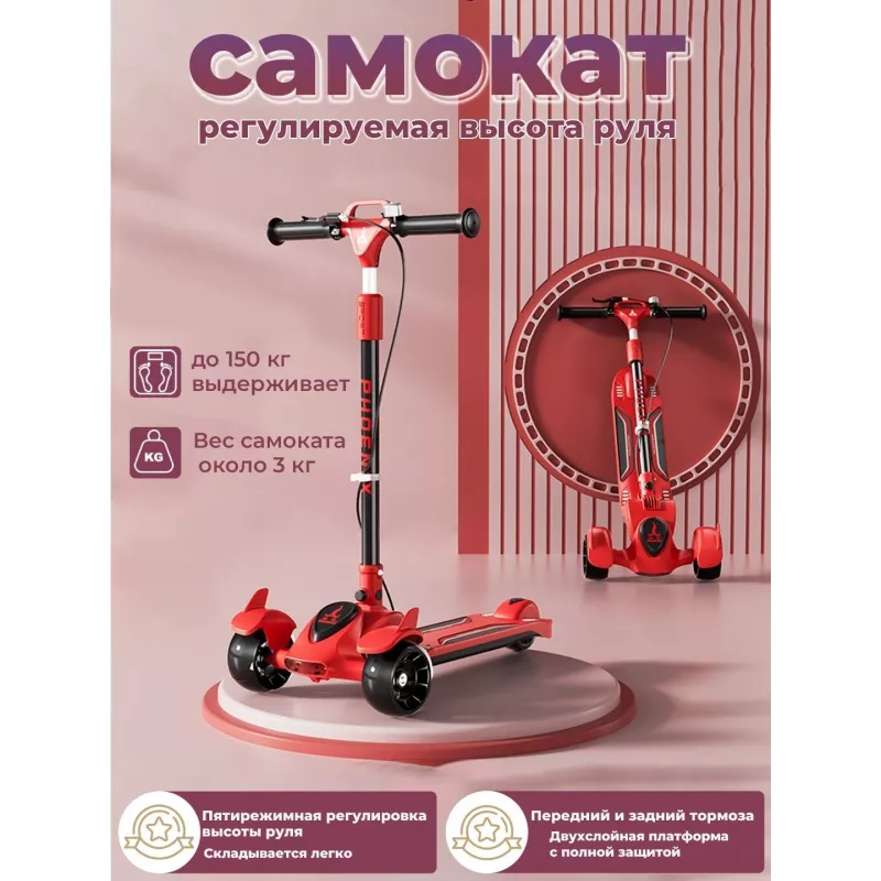 Самокат 4Play Самокат 4Play AT70 Red